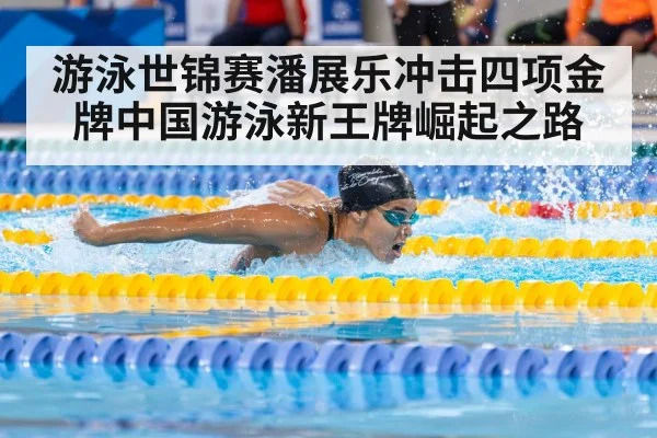 swimmer racing
