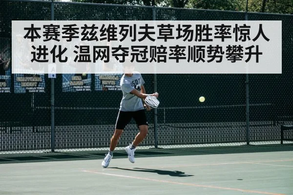 tennis match action